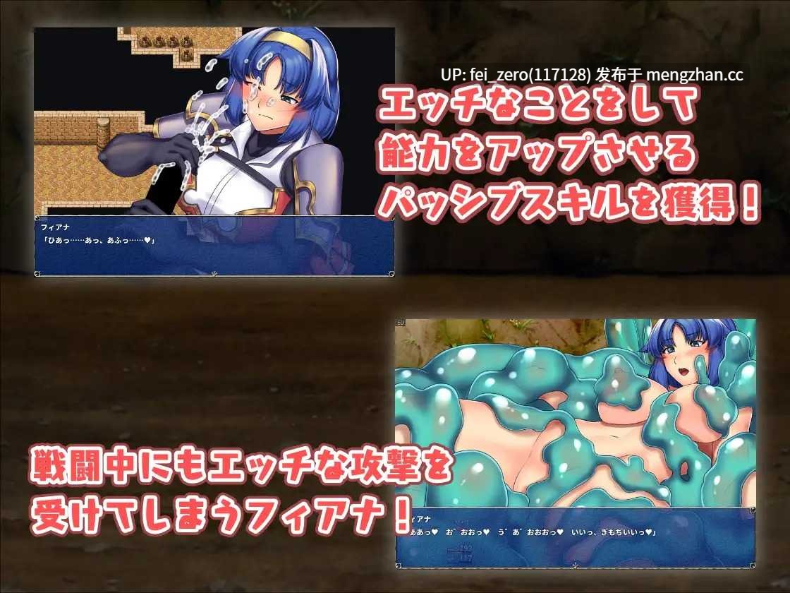 【PC/RPG/汉化】RJ238841 冒险者菲雅娜的被袭迷宮 [瞬間フローライター]-第4张图片-萌站