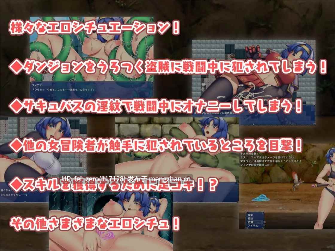 【PC/RPG/汉化】RJ238841 冒险者菲雅娜的被袭迷宮 [瞬間フローライター]-第8张图片-萌站
