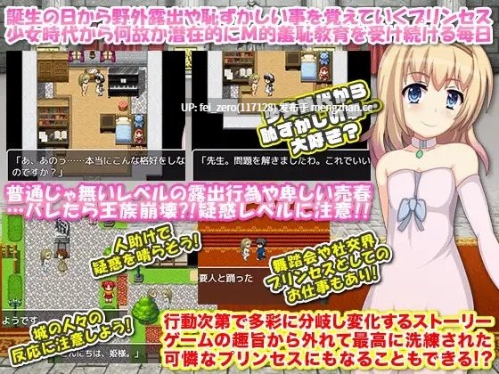 【PC/RPG/汉化】RJ241534 プリンセスが夜中に変装して露出や売春するRPG。ネタバレは淫魔封印戦記 [千年郷]-第4张图片-萌站
