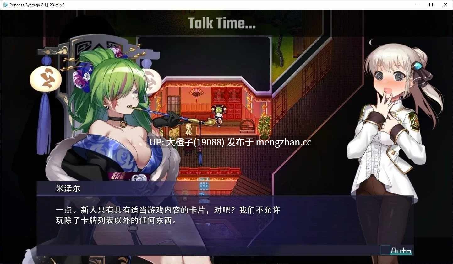 [RPG汉化动态PC] [アトリエちょいす]Princess Synergy 公主协同效应プリンセスシナジー v1.0.19B+存档 [2.75G]-第8张图片-萌站
