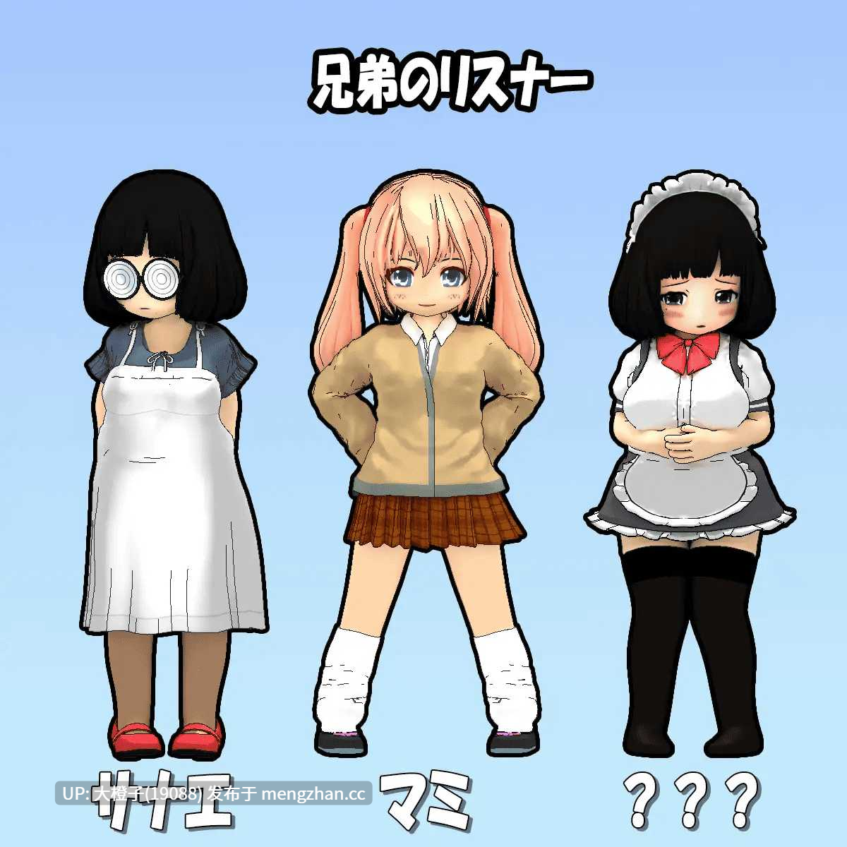 [SLG官中PC动态][O-MAn-GAMEs]二人は配信者~NTR!~ v1.1.0 +存档[1.81G]-第3张图片-萌站