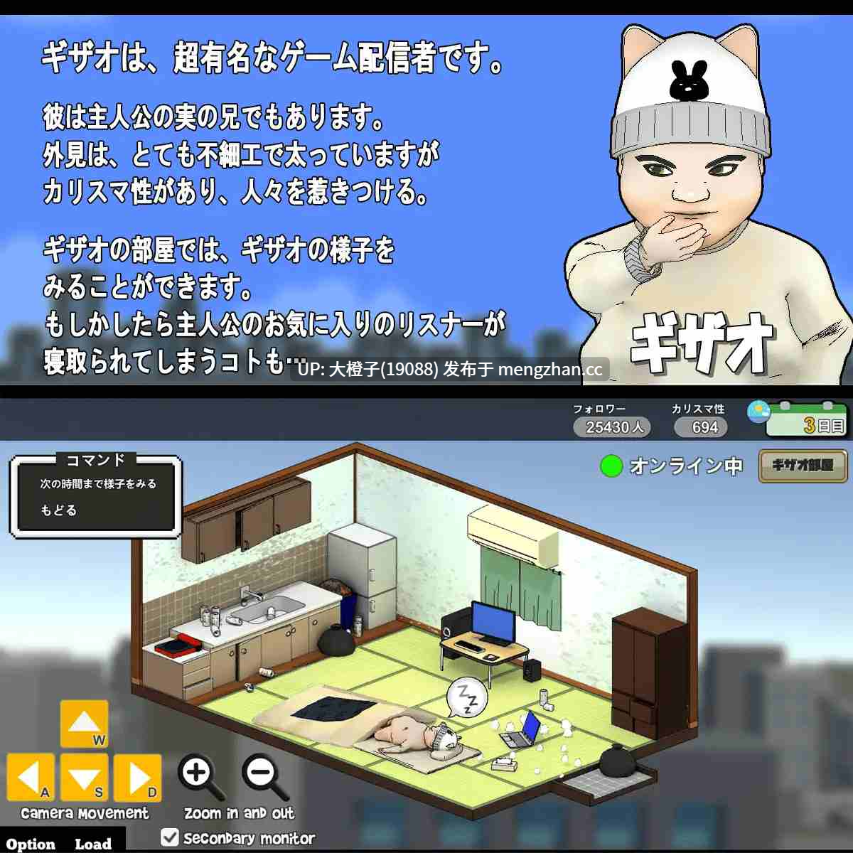 [SLG官中PC动态][O-MAn-GAMEs]二人は配信者~NTR!~ v1.1.0 +存档[1.81G]-第4张图片-萌站