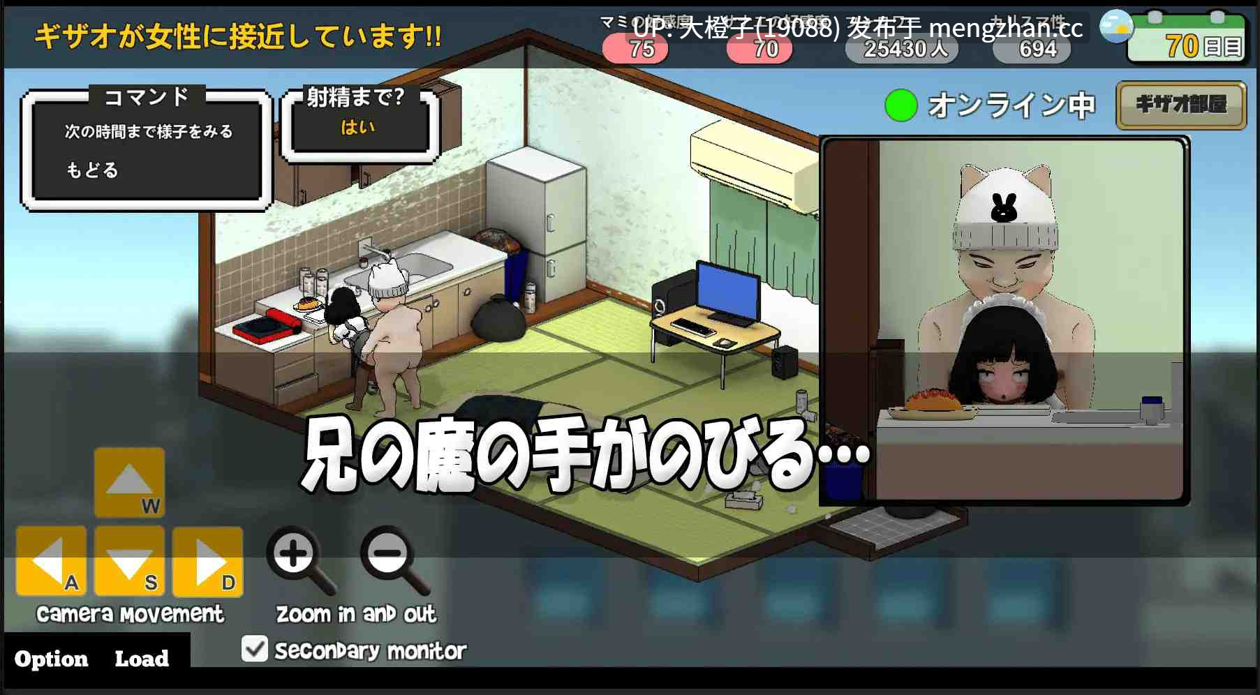 [SLG官中PC动态][O-MAn-GAMEs]二人は配信者~NTR!~ v1.1.0 +存档[1.81G]-第6张图片-萌站