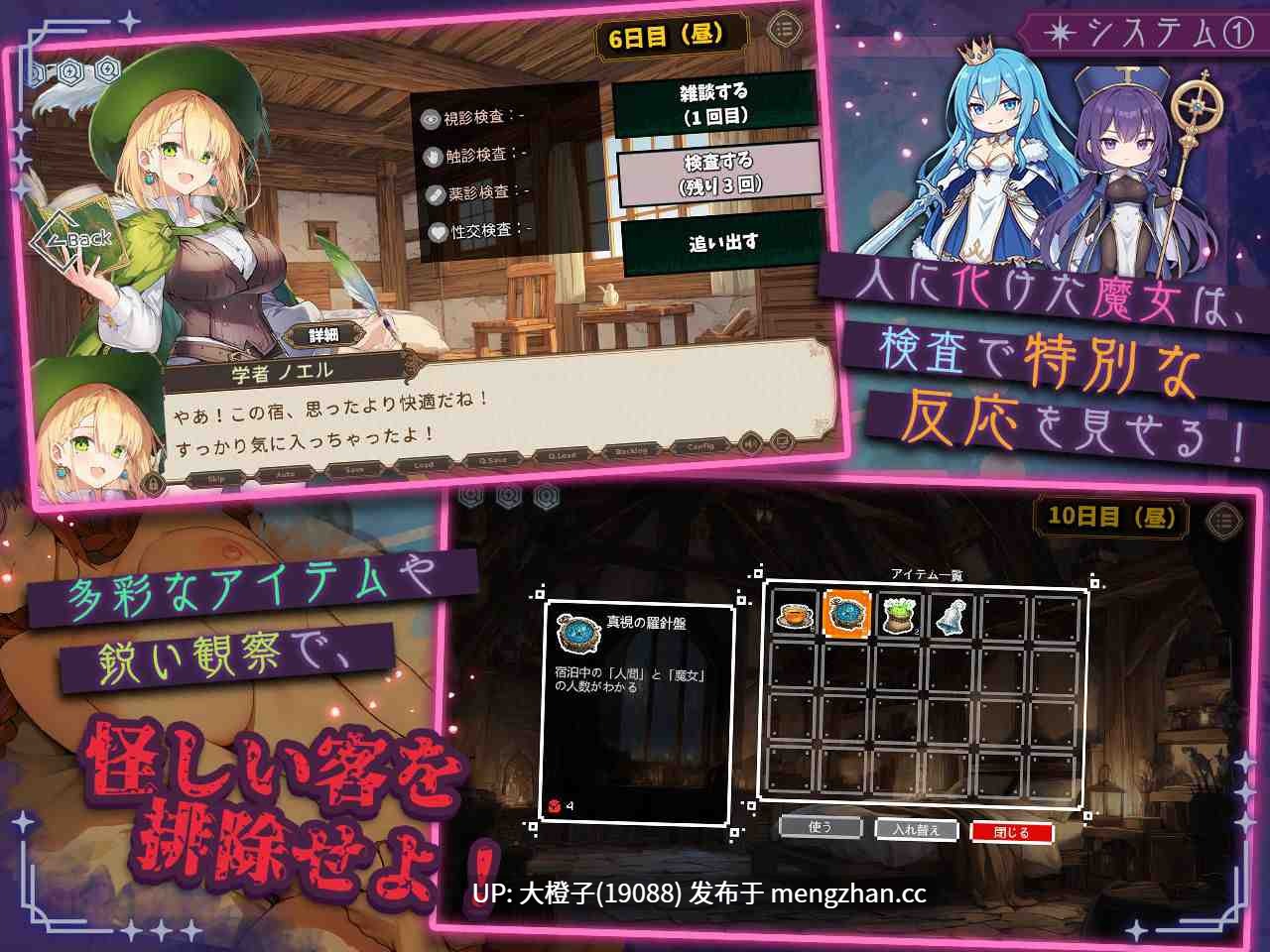 [SLG后宫PC]この宿に魔女を泊めるな[3.02G]-第6张图片-萌站