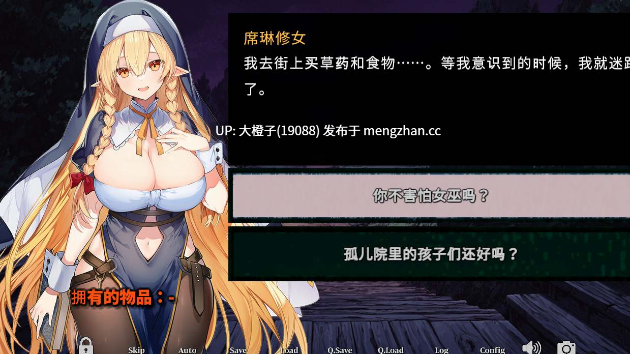 [SLG后宫PC]この宿に魔女を泊めるな[3.02G]-第11张图片-萌站