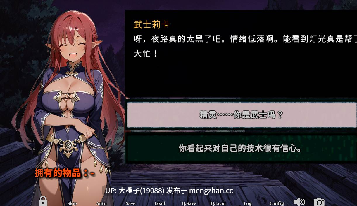 [SLG后宫PC]この宿に魔女を泊めるな[3.02G]-第17张图片-萌站