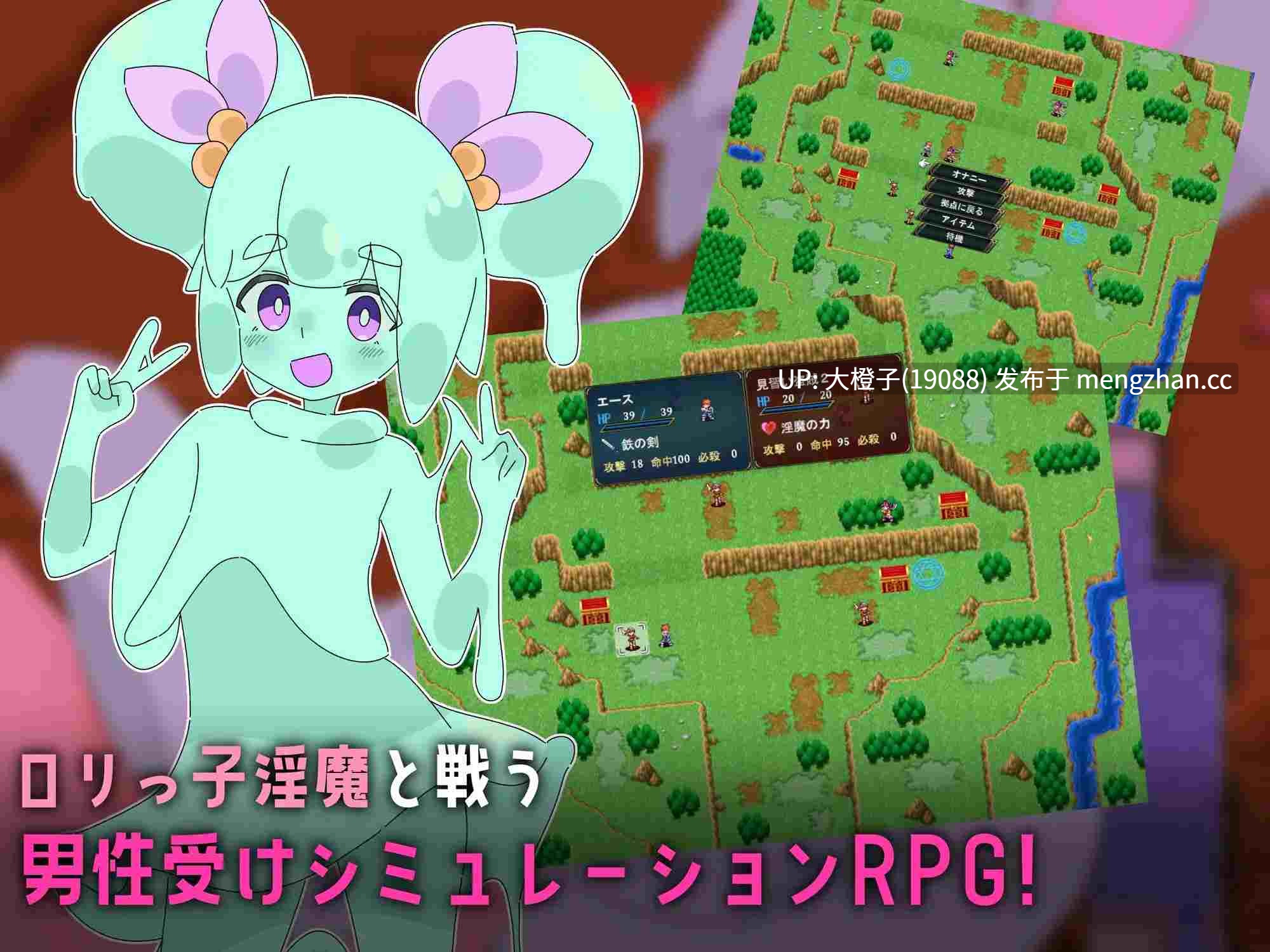 [SRPG汉化PC动态][ロリマゾ生活]○リマゾ交響曲～○リ淫魔によるレベルドレイン色仕掛け～+存档[1.82G]-第2张图片-萌站