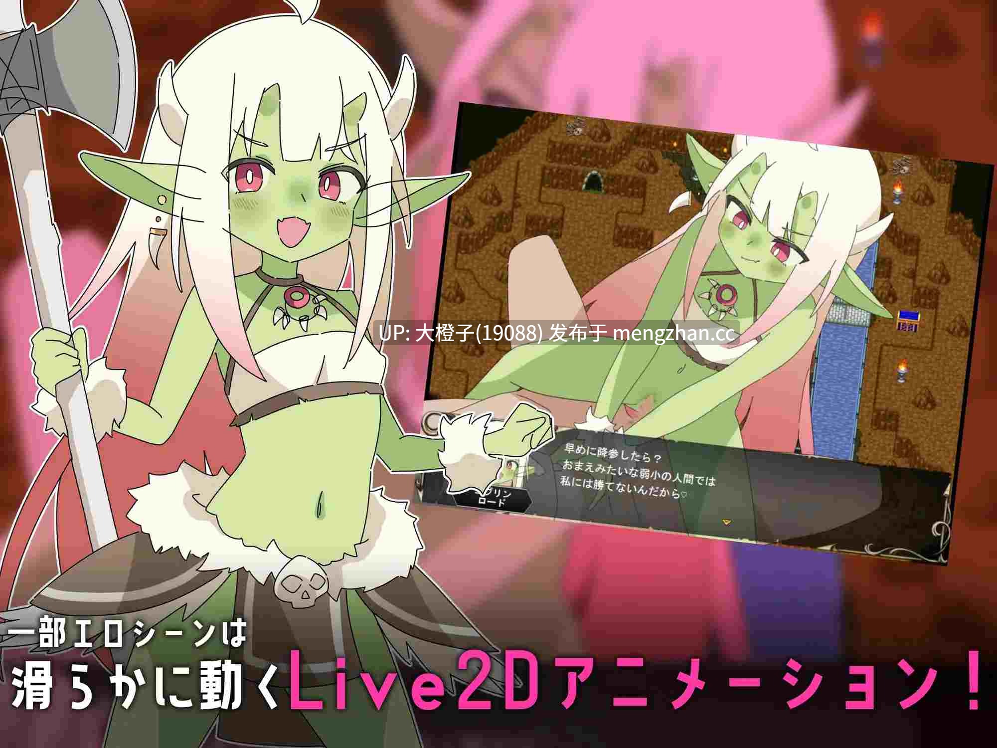 [SRPG汉化PC动态][ロリマゾ生活]○リマゾ交響曲～○リ淫魔によるレベルドレイン色仕掛け～+存档[1.82G]-第3张图片-萌站