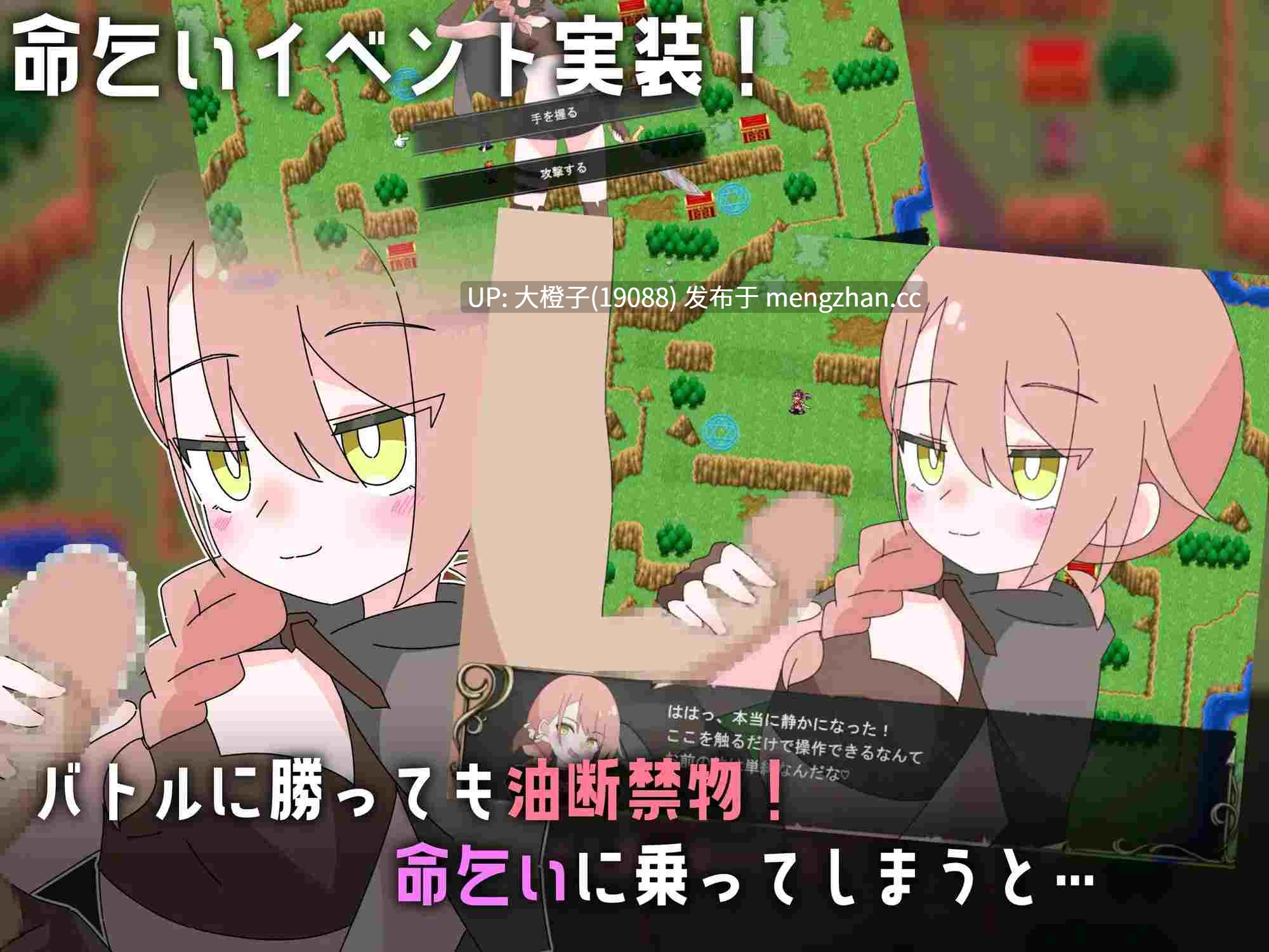 [SRPG汉化PC动态][ロリマゾ生活]○リマゾ交響曲～○リ淫魔によるレベルドレイン色仕掛け～+存档[1.82G]-第4张图片-萌站