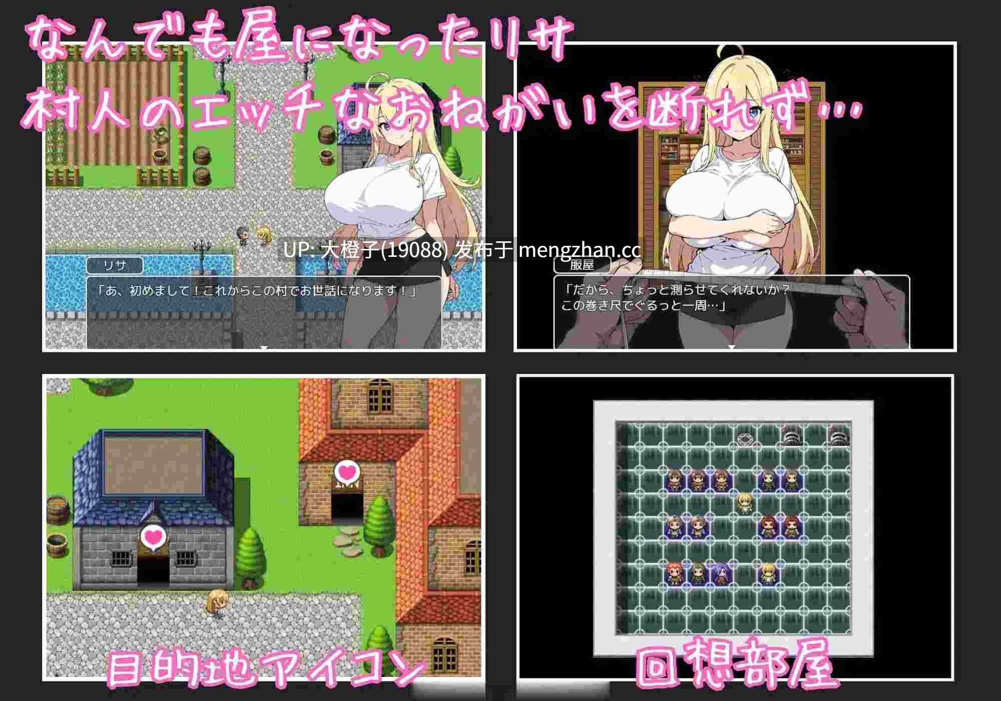 [RPG自费DsspseekV3翻译PC][なましょうゆ]リサとえっちなむらのひと[1.14G]-第3张图片-萌站