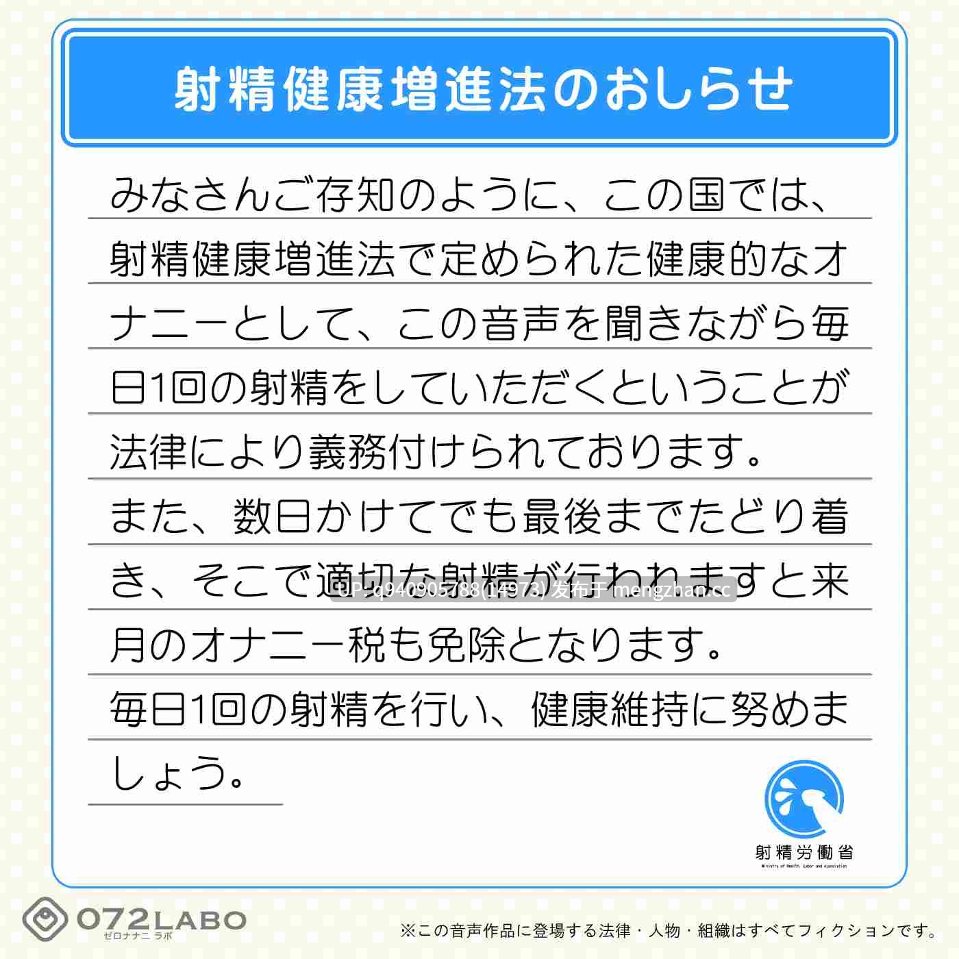 あなたはどっち?<合法オナニー or 脱法オナニー>「ルーインドオーガズム2・脱法オナニー編」〜ステイフィールドとルーインドオーガズムを嗜む音声〜-第2张图片-萌站
