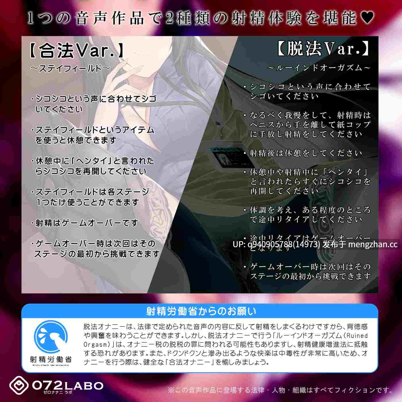 あなたはどっち?<合法オナニー or 脱法オナニー>「ルーインドオーガズム2・脱法オナニー編」〜ステイフィールドとルーインドオーガズムを嗜む音声〜-第5张图片-萌站