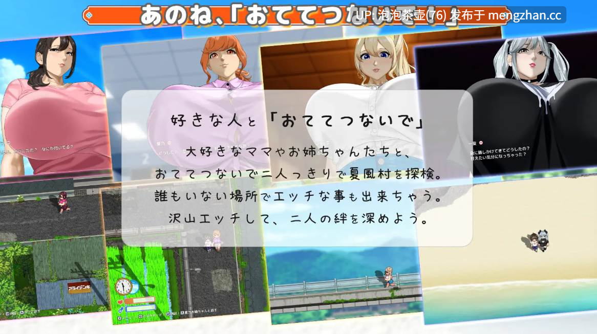[热门RPG/汉化/动态/神乳] 牵着我的手 おててつないで v1.08 AI汉化版+全CG存档-第3张图片-萌站