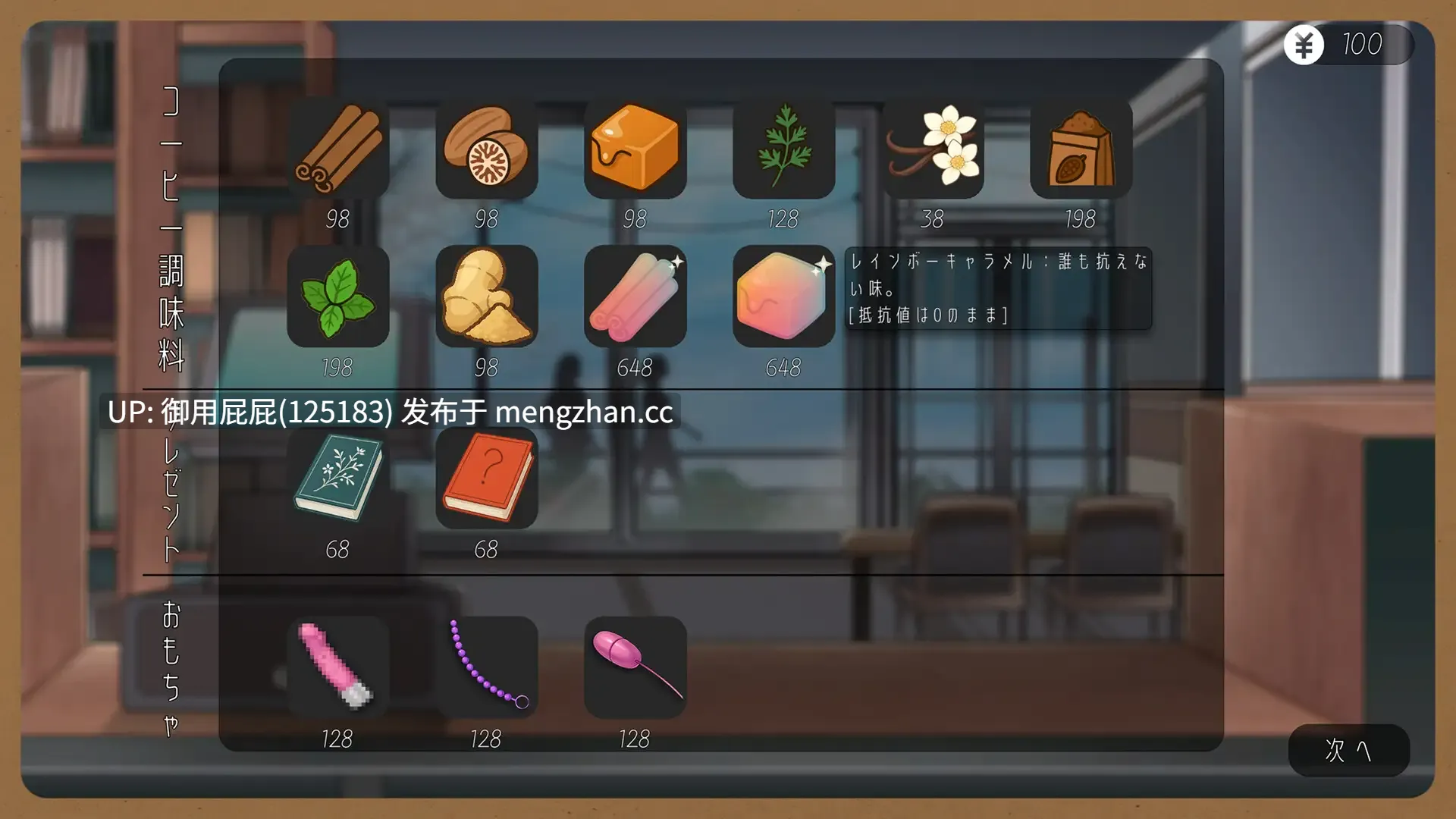 [互动SLG/动态/新安卓] 邂逅书店 出会い本屋 Serendipity Bookshop PCv1.01 +安卓v1.02M Steam官方中文步兵版+存档 [310M]-第10张图片-萌站