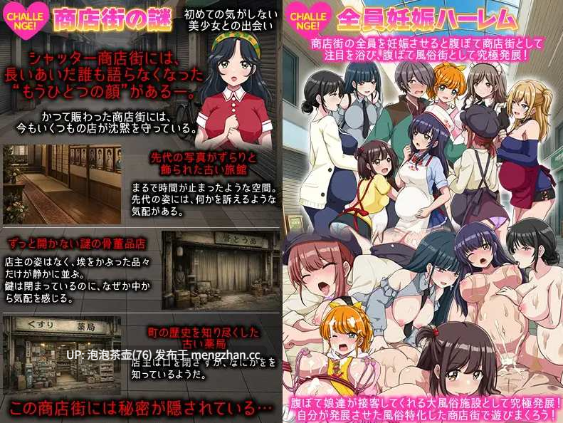 [新作RPG/汉化/后宫怀孕] 欢迎光临！街头中华 夕烧轩！いらっしゃいませ！町中華 夕焼け軒です！AI汉化版-第4张图片-萌站