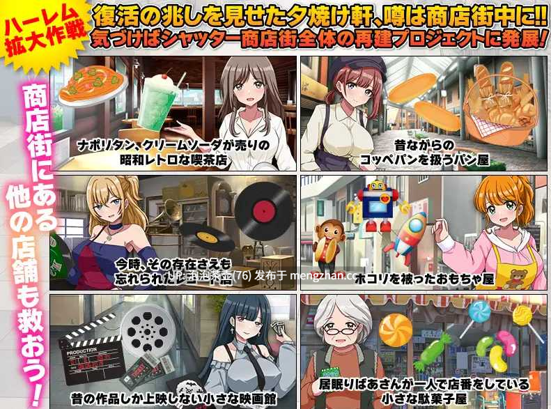 [新作RPG/汉化/后宫怀孕] 欢迎光临！街头中华 夕烧轩！いらっしゃいませ！町中華 夕焼け軒です！AI汉化版-第5张图片-萌站