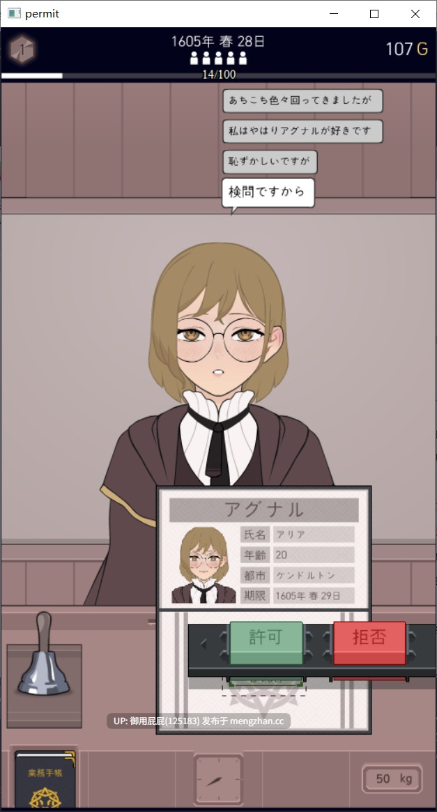 [互动SLG/动态/大更新] 承認、拒否 Permit, Deny v0.2.4 内嵌汉化版 [37M]-第14张图片-萌站