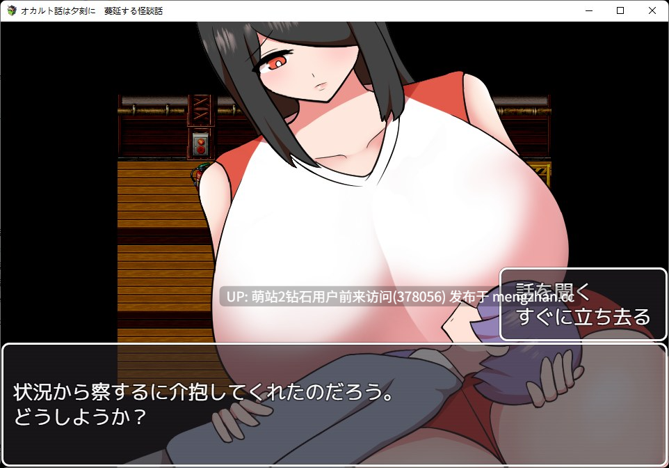 【PC新作RPG汉化解谜】灵异故事于黄昏时 蔓延的怪谈 オカルト話は夕刻に 蔓延する怪談話 AI汉化版 [萌站内嵌]