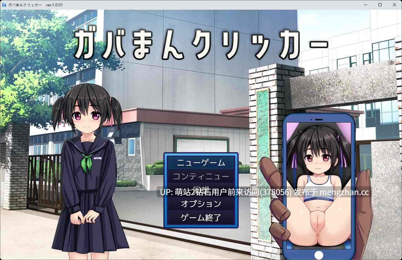 【PC新作RPG汉化NTL自带全回想】漏洞馒头点击器 ガバまんクリッカー v1.001 AI汉化版+自带全回想 [萌站内嵌]-第3张图片-萌站