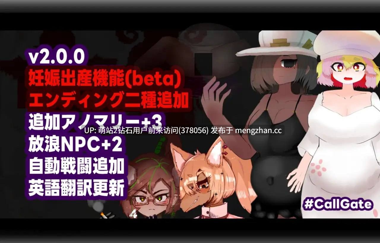 【PC更新RPG官中】召唤之门 CallGate v2.5.0 官方中文版][萌站内嵌]-第5张图片-萌站
