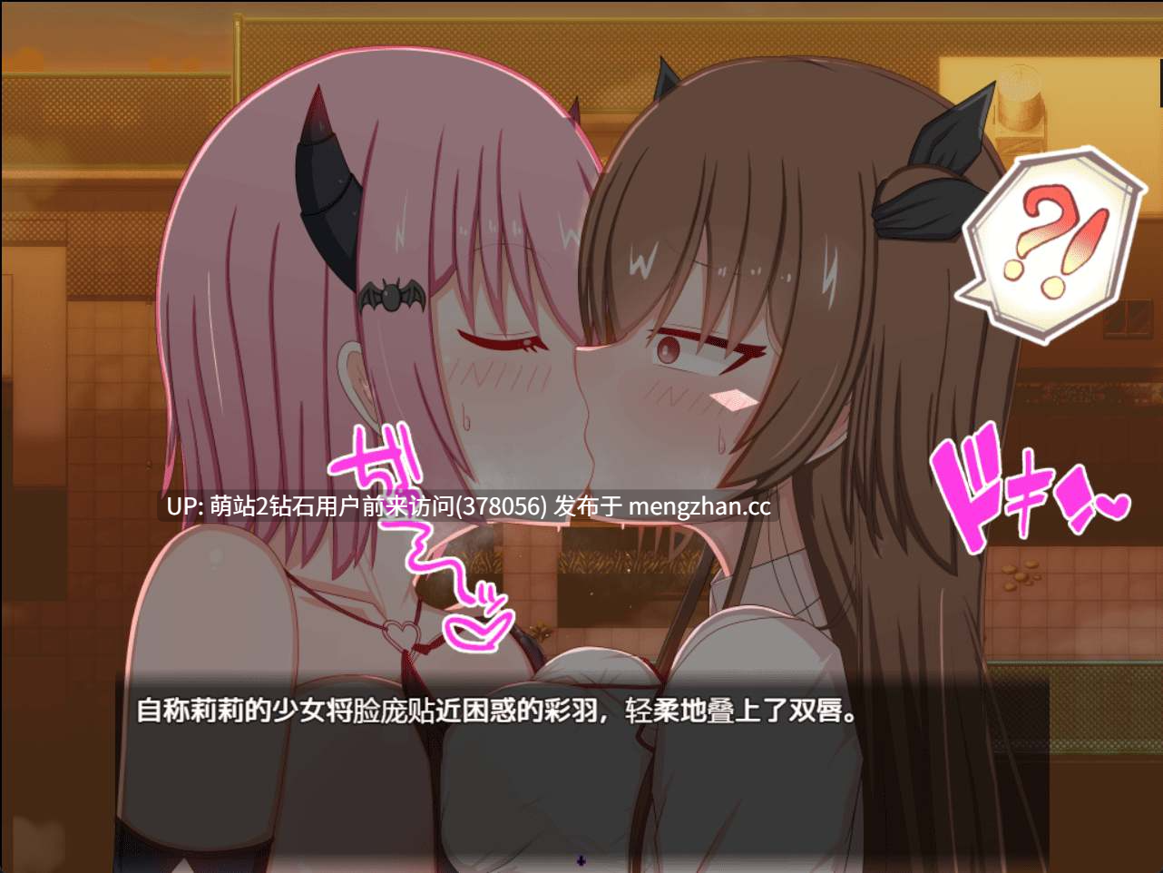 [发情淫纹调教魅魔化堕落][爆款淫乱色气动态][pc+安卓日式RPG露出羞耻] 风纪委员会做关于女淫魔的梦吗？ 風紀委員は女淫魔の夢を見るか Ver1.11 内嵌精翻汉化版+全回想存档 [3.49Gbd][萌站内嵌]-第11张图片-萌站