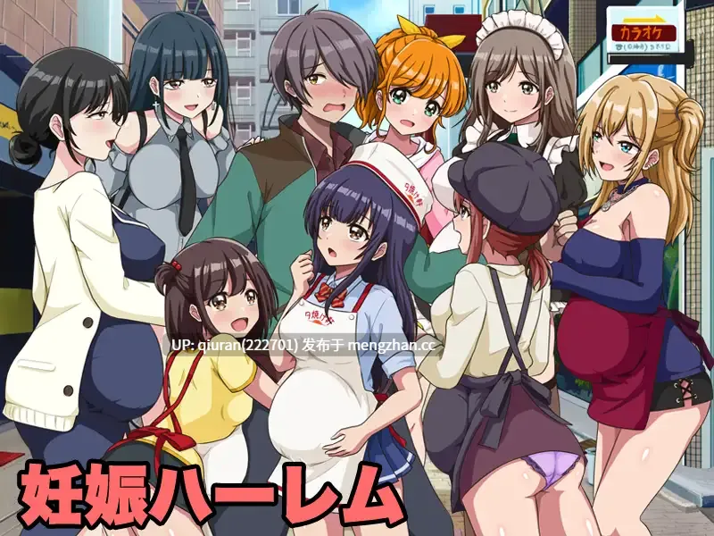 新作/本篇低价[RPG/汉化/后宫怀孕/2D]欢迎光临！街头中华 夕烧轩！いらっしゃいませ！町中華 夕焼け軒です！AI汉化版 [1.18GB]