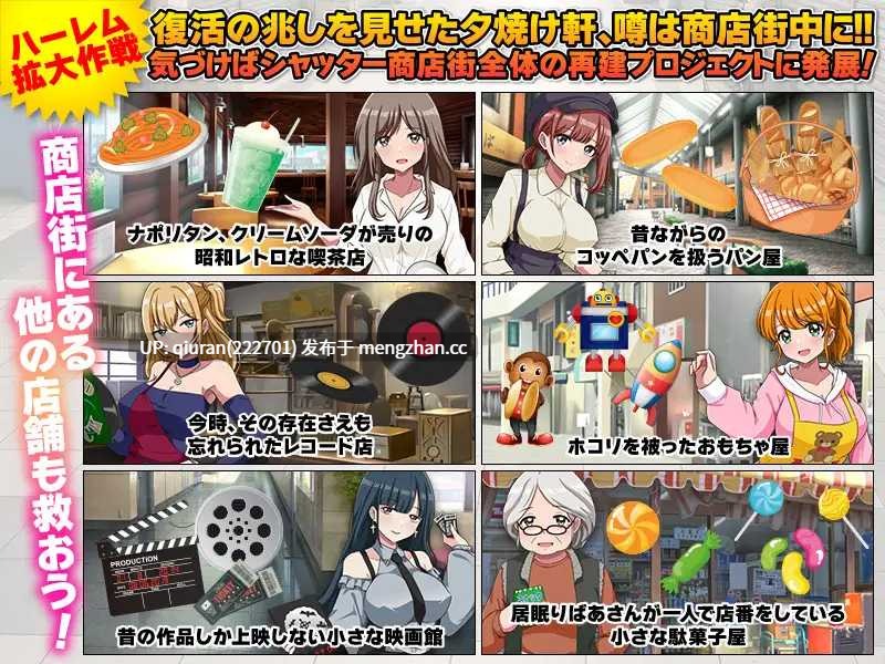 新作/本篇低价[RPG/汉化/后宫怀孕/2D]欢迎光临！街头中华 夕烧轩！いらっしゃいませ！町中華 夕焼け軒です！AI汉化版 [1.18GB]-第4张图片-萌站