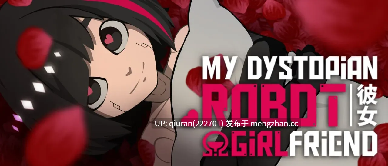 更新/本篇低价[SLG/动态/官中无码/2D]我的反乌托邦机器人女友 My Dystopian Robot Girlfriend  ver0.95.15 官中步兵版 [1.27GB]