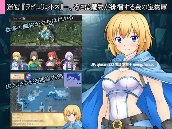 新作/本篇低价[探索RPG/羞耻/耻辱] 迷宫叙史曲 迷宮のヒストリア AI汉化版 [1.10G]-第1张图片-萌站