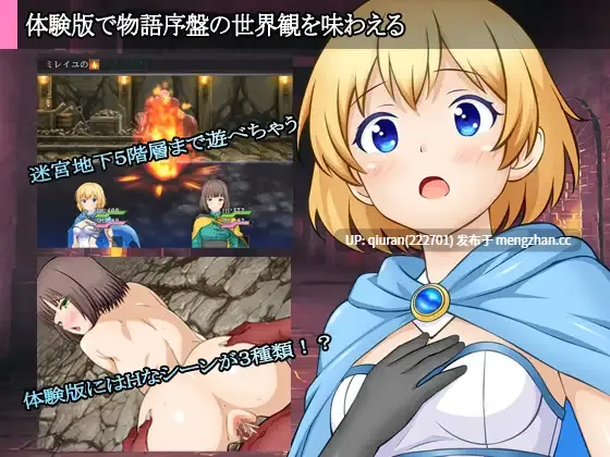 新作/本篇低价[探索RPG/羞耻/耻辱] 迷宫叙史曲 迷宮のヒストリア AI汉化版 [1.10G]-第3张图片-萌站