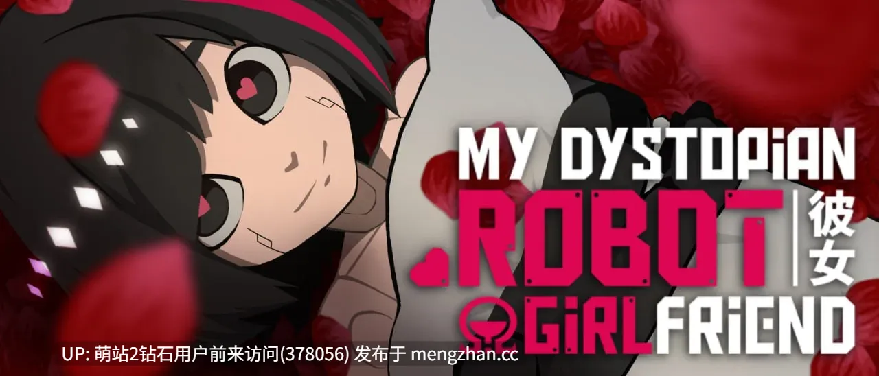 [更新SLG动态官中无码2D]我的反乌托邦机器人女友 My Dystopian Robot Girlfriend v0.95.15 官中步兵版 [1.27GB]-第2张图片-萌站