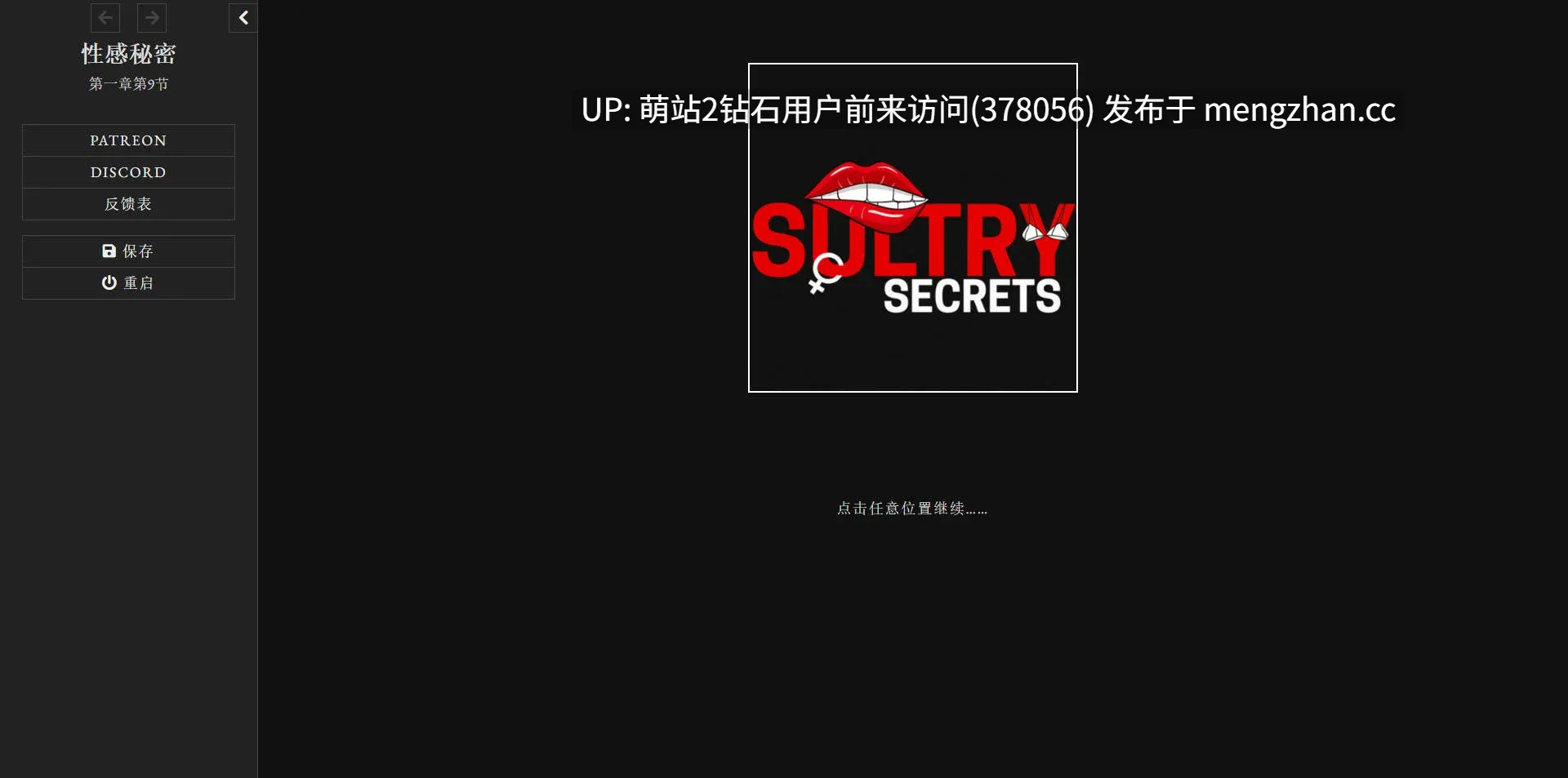 [HTML汉化真人]性感的秘密Sultry Secrets v2.0 浏览器汉化 [1.01GB]