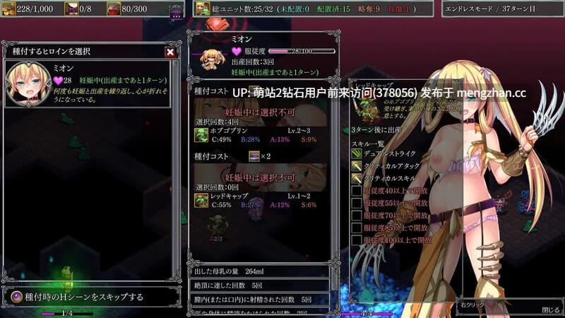 [魔王地下城后宫俘虏][贫乳年上大贤者冒险者魔物调教]地下城军团向魔王献上少女（ダンジョンズレギオン-魔王に捧ぐ乙女の肢体）献予魔王的少女们 Ver1.3.2K STEAM官中+DLC[630M][百度] -第7张图片-萌站