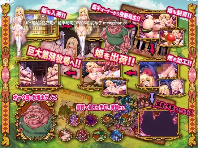 [ABALONE KISS]姫酪農 ～姫を魔物好みの雌牛として出荷する異種姦酪農物語～[365MB][百度] -第2张图片-萌站