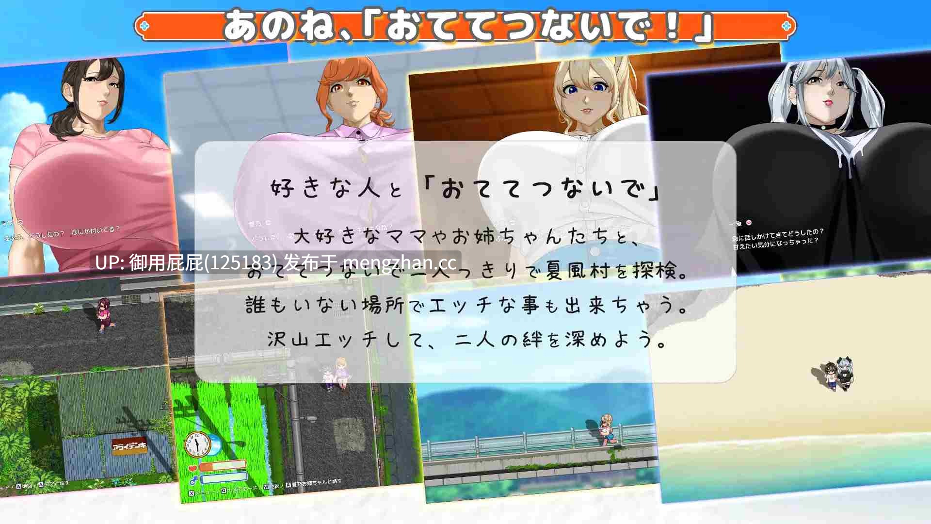 [爆款RPG/动态/存档/更新] 手牵着手 おててつないで手牵着手 おててつないで Ver1.08 AI汉化版+全回想存档 [3.2G]-第10张图片-萌站