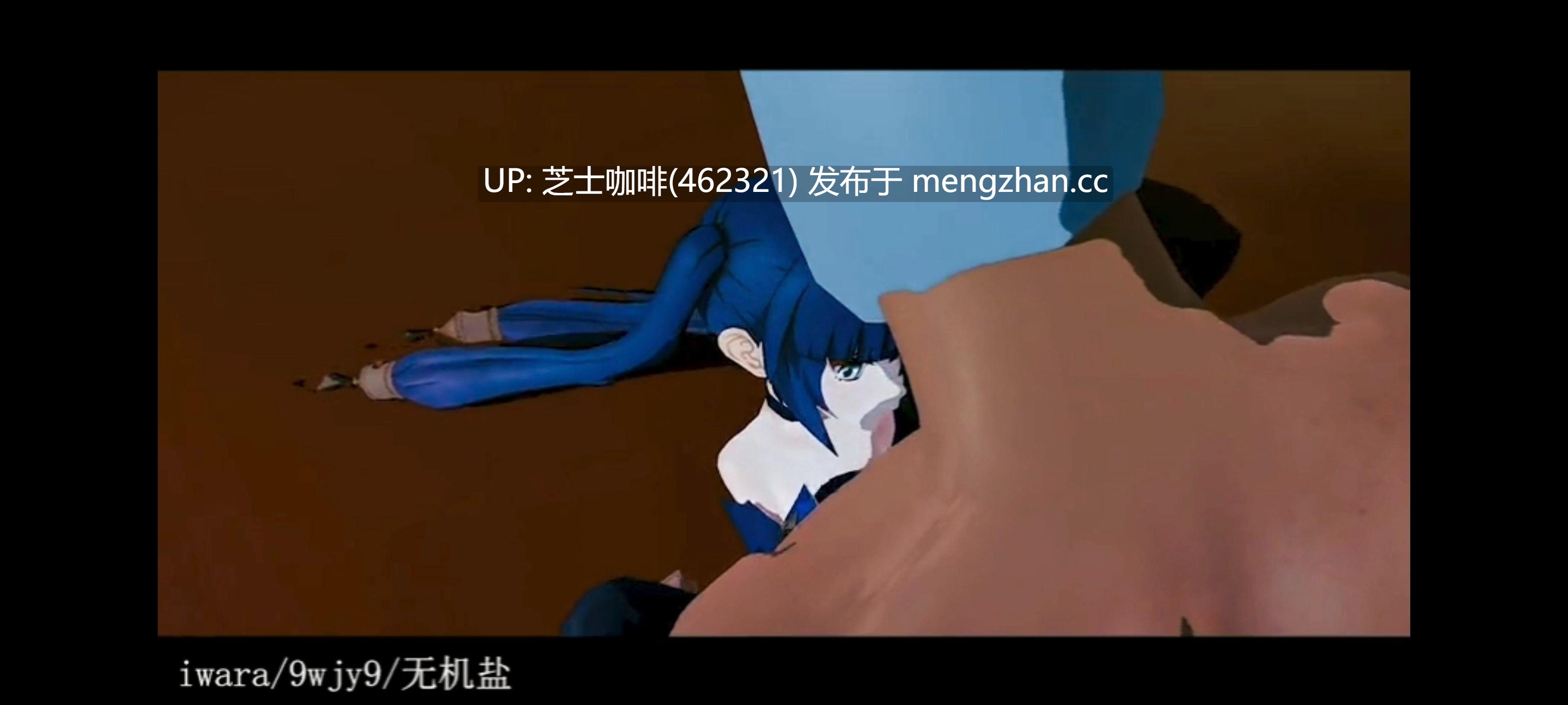 蒙德沦陷
