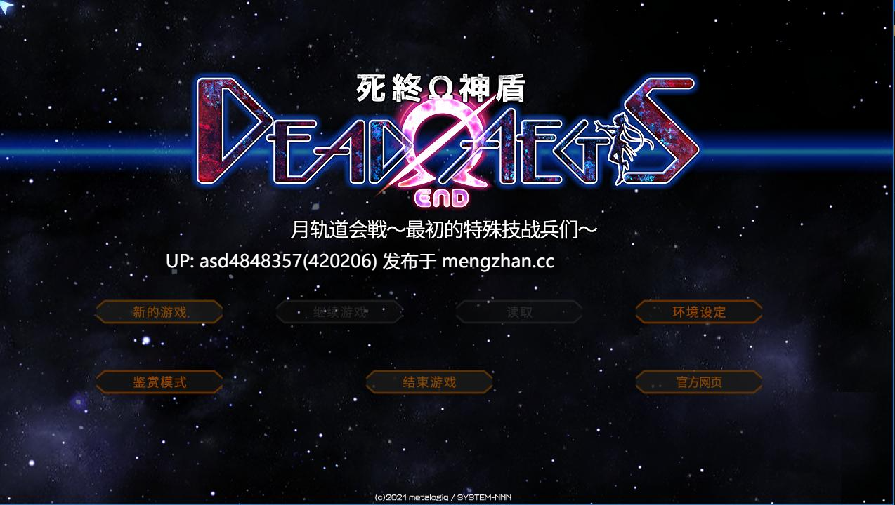 魔法少女消耗战线本篇 Dead End Aegis1-3合集+全CG存档【PC+ADV+魔法少女+异种+汉化+4.32G】-第1张图片-萌站 魔法少女消耗战线本篇 Dead End Aegis1-3合集+全CG存档【PC+ADV+魔法少女+异种+汉化+4.32G】-第1张图片-萌站