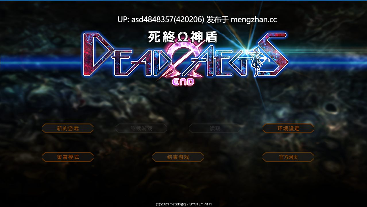 魔法少女消耗战线本篇 Dead End Aegis1-3合集+全CG存档【PC+ADV+魔法少女+异种+汉化+4.32G】-第3张图片-萌站 魔法少女消耗战线本篇 Dead End Aegis1-3合集+全CG存档【PC+ADV+魔法少女+异种+汉化+4.32G】-第3张图片-萌站