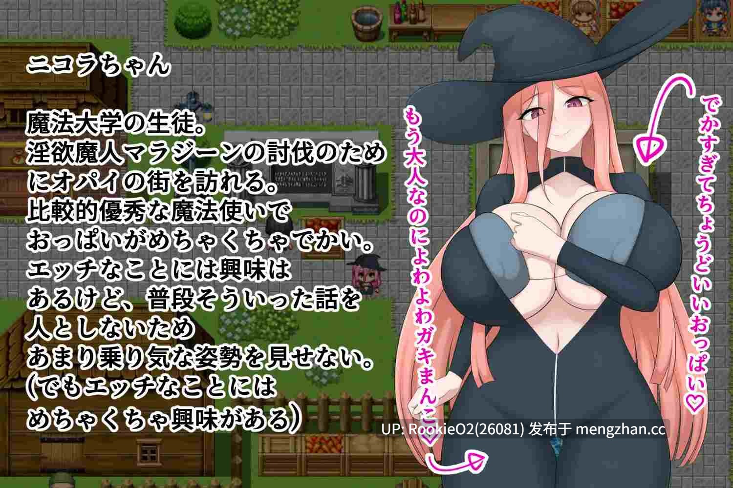 【RPG/汉化/巨乳/卖淫/群交/PC】魔法师尼科拉与猥亵之街 / 魔法使いニコラとスケベな街 AI汉化版 24.09.01发售【1.01G】-第5张图片-萌站 【RPG/汉化/巨乳/卖淫/群交/PC】魔法师尼科拉与猥亵之街 / 魔法使いニコラとスケベな街 AI汉化版 24.09.01发售【1.01G】-第5张图片-萌站