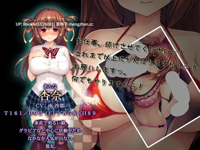 【ADV/汉化/乱交/多人/巨乳/PC】白浊堕落 ~可以接受生中出,得到工作吗? / ハメドル白濁堕ち~生中出しで、お仕事を貰っていいですか?~ AI汉化版 19.01.11发售【435M】-第9张图片-萌站 【ADV/汉化/乱交/多人/巨乳/PC】白浊堕落 ~可以接受生中出,得到工作吗? / ハメドル白濁堕ち~生中出しで、お仕事を貰っていいですか?~ AI汉化版 19.01.11发售【435M】-第9张图片-萌站