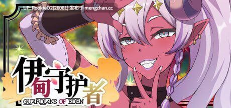 【SLG/官中/PC】伊甸守护者-密林之拥 v1.7 STEAM官方中文版 24.03.08发售【3.2G】-第4张图片-萌站 【SLG/官中/PC】伊甸守护者-密林之拥 v1.7 STEAM官方中文版 24.03.08发售【3.2G】-第4张图片-萌站
