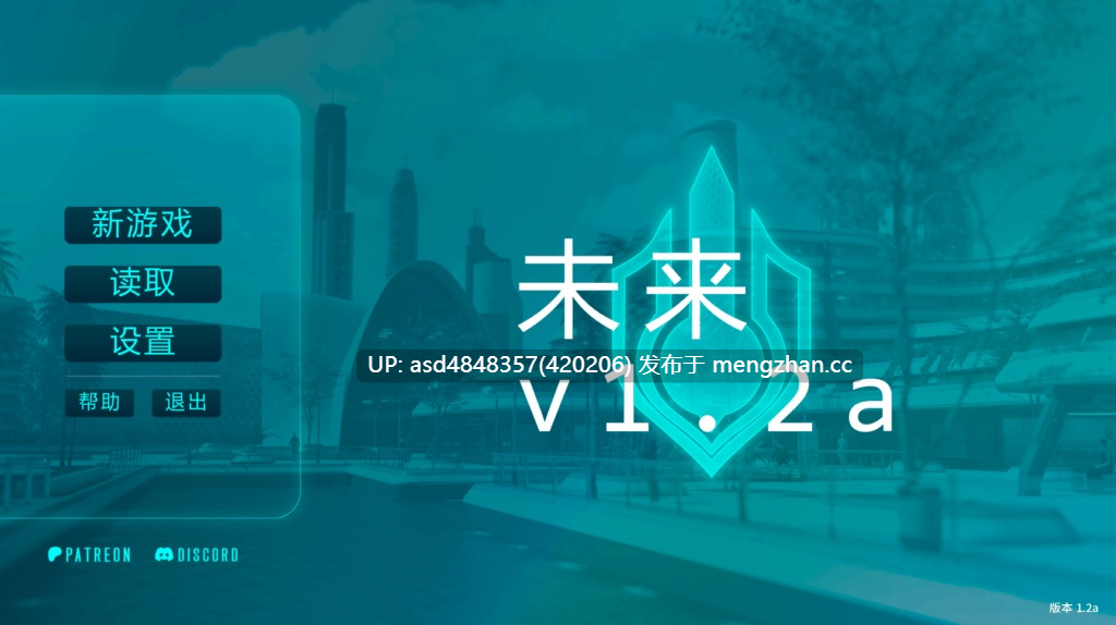 未来主义 Futuotica ver1.2a【PC+SLG+后宫+动态+汉化+658M】-第3张图片-萌站