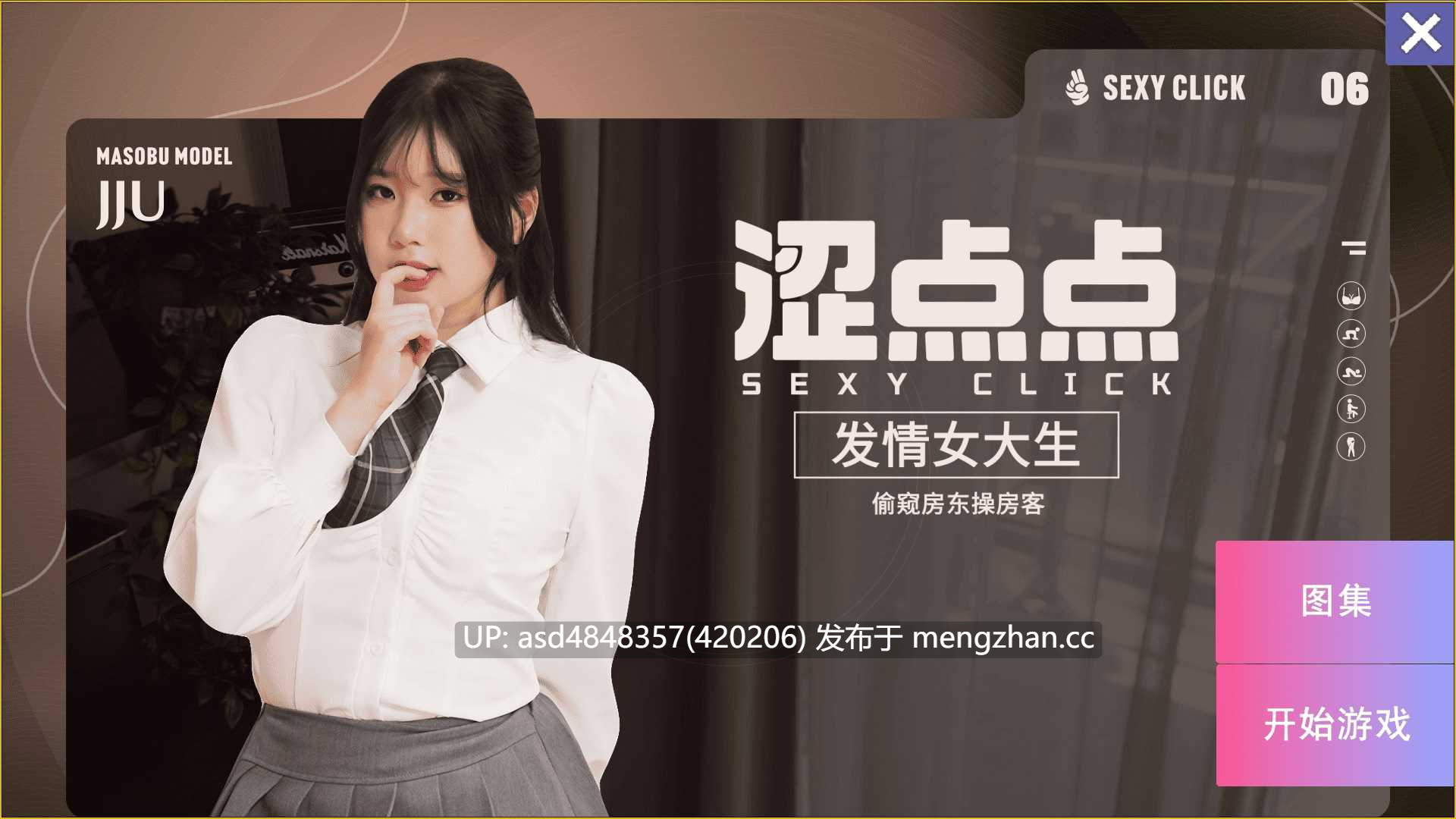  发情女大生 偷窥房东操房客 JJU 【PC+SLG+麻豆+真人+官中+3.29G】