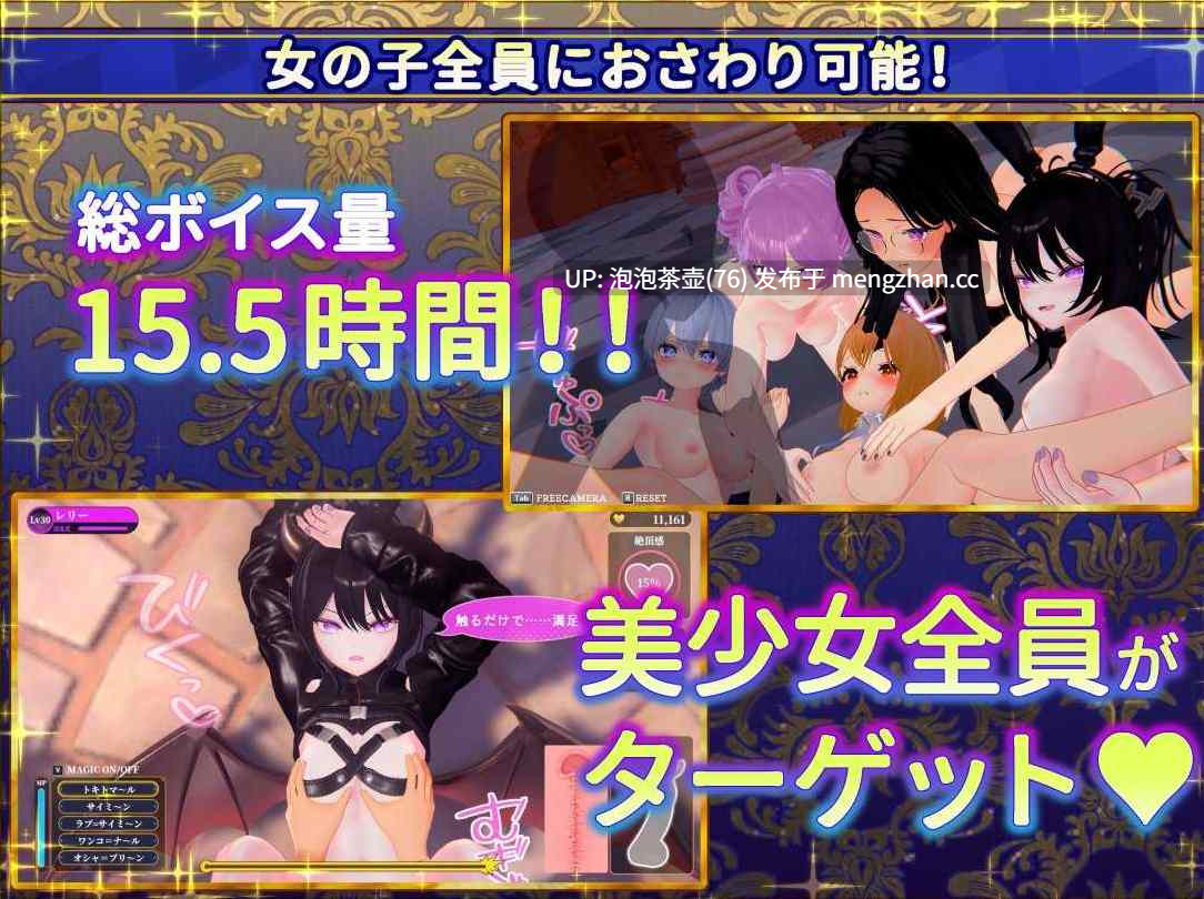  【SLG/官中/动态】偽世界樹の巫女～街中おさわり放題&エロトラップでギャルゲッチュ～ Ver1.3 官方中文版+DLC-第2张图片-萌站