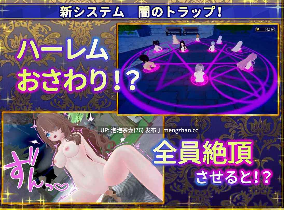  【SLG/官中/动态】偽世界樹の巫女～街中おさわり放題&エロトラップでギャルゲッチュ～ Ver1.3 官方中文版+DLC-第3张图片-萌站