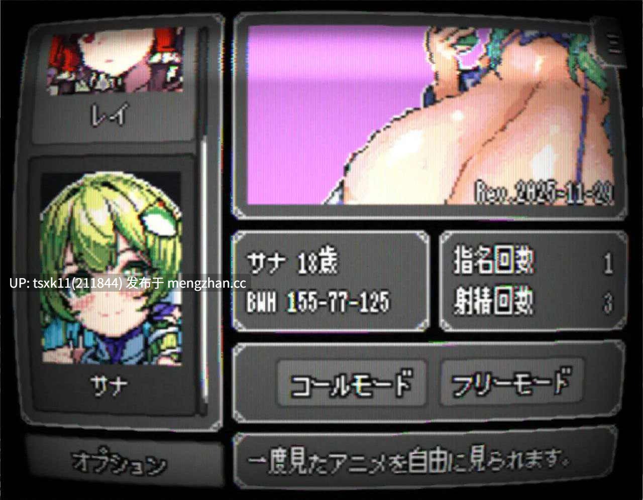 【安卓/SLG/生肉】像素应召女郎 -早苗-  （PIXEL CALL GIRLS -SANA-）-第7张图片-萌站