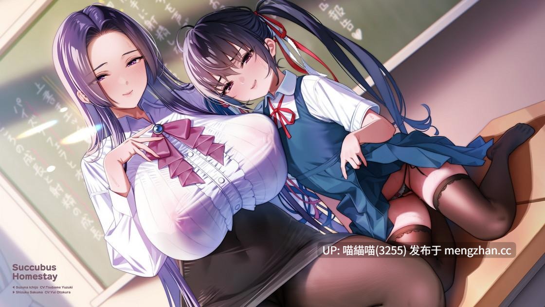 RJ01561298【柚木つばめ】【乙倉ゅい】【たっぷり7時間】サキュバスホームステイ 教室でもおうちでも…先生と妹のねっとり甘々搾精性活