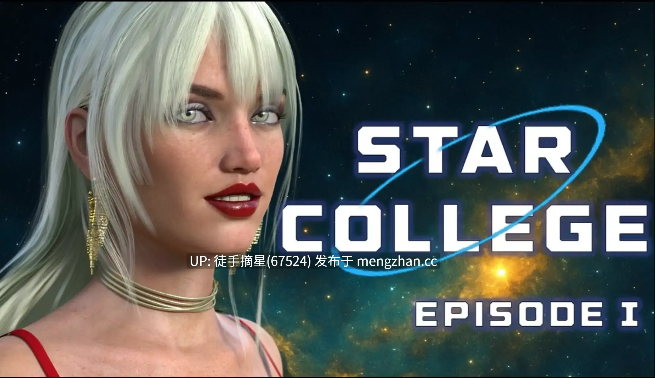 萌站汉化【欧美SLG/AI汉化/3D】Star College 0.5.0 AI汉化版【PC/6.88G/更新】-第1张图片-萌站