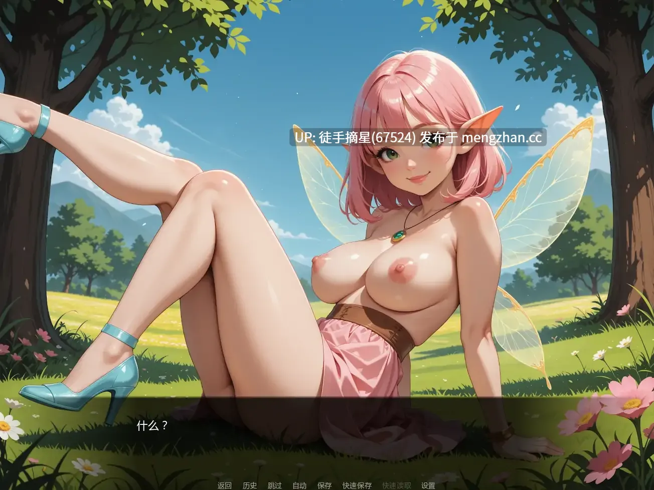 萌站汉化【日系SLG/AI汉化/摸索】Into the Monster Girl Hole v0.2 AI汉化版【PC/1.56G/更新】-第2张图片-萌站 萌站汉化【日系SLG/AI汉化/摸索】Into the Monster Girl Hole v0.2 AI汉化版【PC/1.56G/更新】-第2张图片-萌站