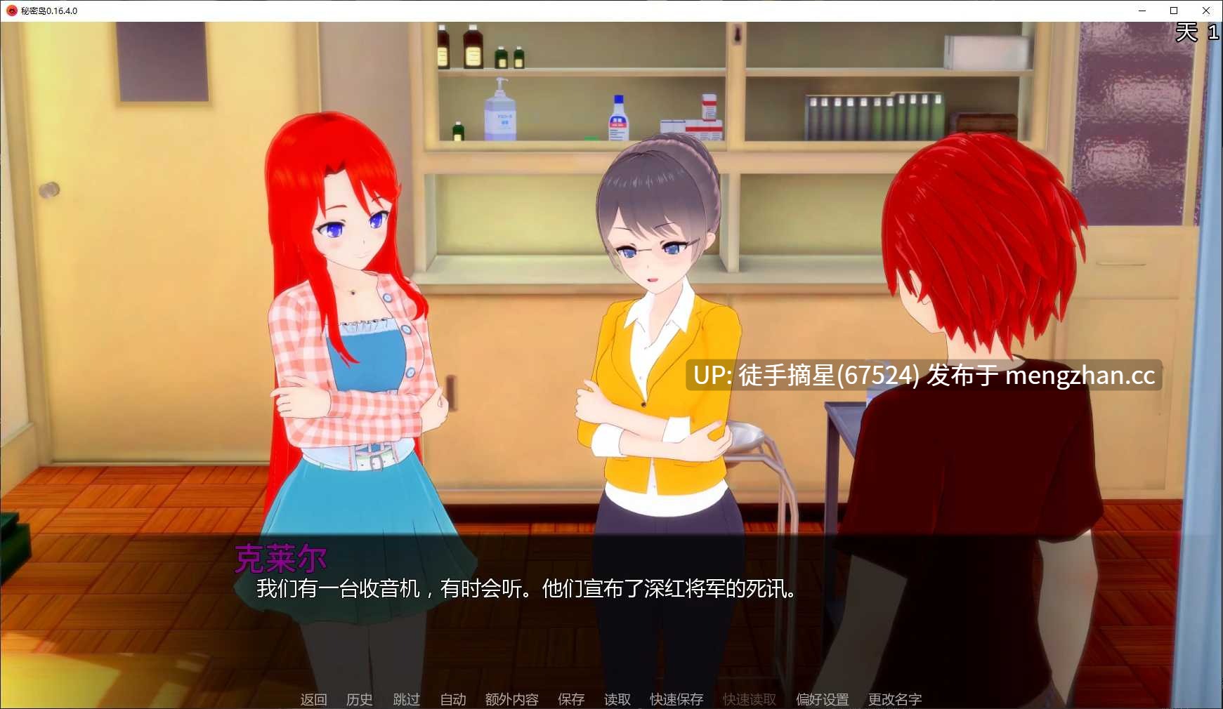 萌站汉化【日系SLG/AI汉化/画廊解锁】Secret Island 0.16.4.0 AI汉化版【PC/10.7G/更新】-第3张图片-萌站 萌站汉化【日系SLG/AI汉化/画廊解锁】Secret Island 0.16.4.0 AI汉化版【PC/10.7G/更新】-第3张图片-萌站